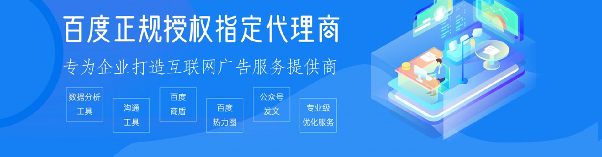 江山sem竞价